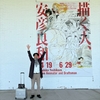 “描く人、安彦良和”行って来た。【加筆】