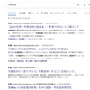 宇都宮で外壁塗装業者、一括見積サイトを調べてみた。