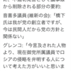 ウクライナ人のグレンコ・アンドリーさんの削除された国会発言を永久保存することにしたよ。グレンコさん:「今言及された人物より、現在御党所属議員でロシアの侵略を弁明する人について考えた方がいいと思います」