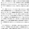画像版　KY　230317　小池百合子答弁書から乙１１号証関連抜粋　前件訴訟の判決でも　小池百合子訴訟
