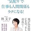 市長からの返事