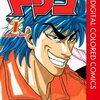 トリコ Toriko