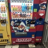 近鉄ライナーズ・ラッピング自販機