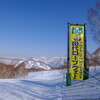 2月なのに5月の陽気？かぐらでピーカンの中滑ってきました！