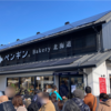 泉佐野「ペンギン Bakery 北海道」大阪初出店は泉佐野、2/10オープン！絶品食パンをはじめ、種類豊富なパンに魅了されること間違いなしだ！