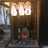 NO 205  一遍上人⑩  《いざいざ、京都へ…》