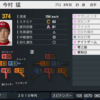 プロスピ2024 今村猛 (2012年ver) 再現選手 スピナンバー