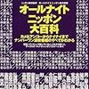 菅田将暉のオールナイトニッポンが面白いやんけ