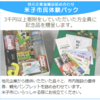 今年も残すところあと1ヶ月ですね ふるさと納税の駆け込み寄付をしました！