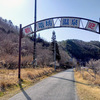 籠坊温泉　旅館　浪花館&謎のトライアングル