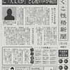 性格新聞て何だ？と思ってやってみたら面白かった！納豆英文法®️その132