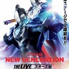 感想 - 舞台『NEW GENERATION THE LIVE スターズ編 ウルトラマンゼット 〜旅立ちの時〜』- 明かされる約束と、幻の「ウルトラマンZ 第26話」