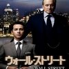 「ウォール・ストリート」　2010