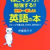 ねこマンガで勉強する！