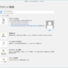 HotmailじゃないMicrosoftアカウントのOutlook.comのアップグレードはいつ？