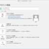 HotmailじゃないMicrosoftアカウントのOutlook.comのアップグレードはいつ？