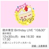 2019/12/30(月) 徳井青空 Birthday LIVE “10&30” に参加しました。