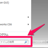 コマンドでOSが32bitか64bitか調べる方法(windows、mac、linux(centos))