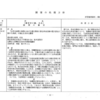 ７月16日（木）、県議会土木環境委員会を傍聴 /// 海砂採取の総量規制とジュゴンの生息地・海草藻場の繁殖地での海砂採取禁止を！