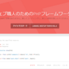 【PHP7.x Laravel】Windows版 Laravel＋XAMPPの導入方法（本家サイトだけでは大変！）