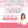 高所得者がこぞって推薦する魔法のセラピー