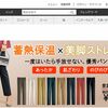 ベルーナ（Belluna）利用はポイントサイト経由がおすすめ！クーポン利用でさらにお得に！