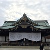 恒久世界平和への祈り～靖国神社で受け取ったメッセージ～