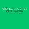 【情動心理学おすすめ本】感情と脳のしくみを理解する10冊【こころの科学を学ぶ】