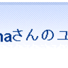 どのアカウントのユーザー設定画面を表示しているかがわかるようになりました