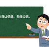 大事なことはみんな桃鉄と信長の野望に教わった