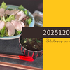 20251208