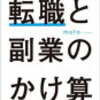 〜３０までにやりたいこと〜空白の期間