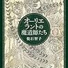 【03/13 更新】Kindle日替わりセール！