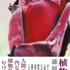 テツ人たちへの憧れと、憧れの人との再会