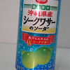 CO-OP 沖縄県産シークワサーのソーダ購入について