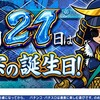 ８月２１日　スロットの政宗、ひぐらしのなく頃に　古手梨花生誕日にアビバ海老名店に行ってみました