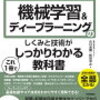 初めての機械学習 分類編