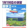 【需要】1学期中間テストの結果と各教科の勉強法