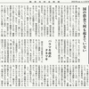 経済同好会新聞 第328号　「国の借金　見るべきは歴史」