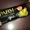 『森永乳業』の“PARM パルム 旨み抹茶”