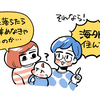 【インタビュー】ドイツでの暮らしについてbrand new ME!に掲載されました