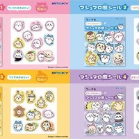追加販売あり】ちいかわ ボンボンドロップシール第二弾 抽選販売まとめ