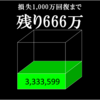 資産状況　2023年2月