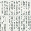 毎日新聞は「誤報・トバシ上等」コーナーを作れ