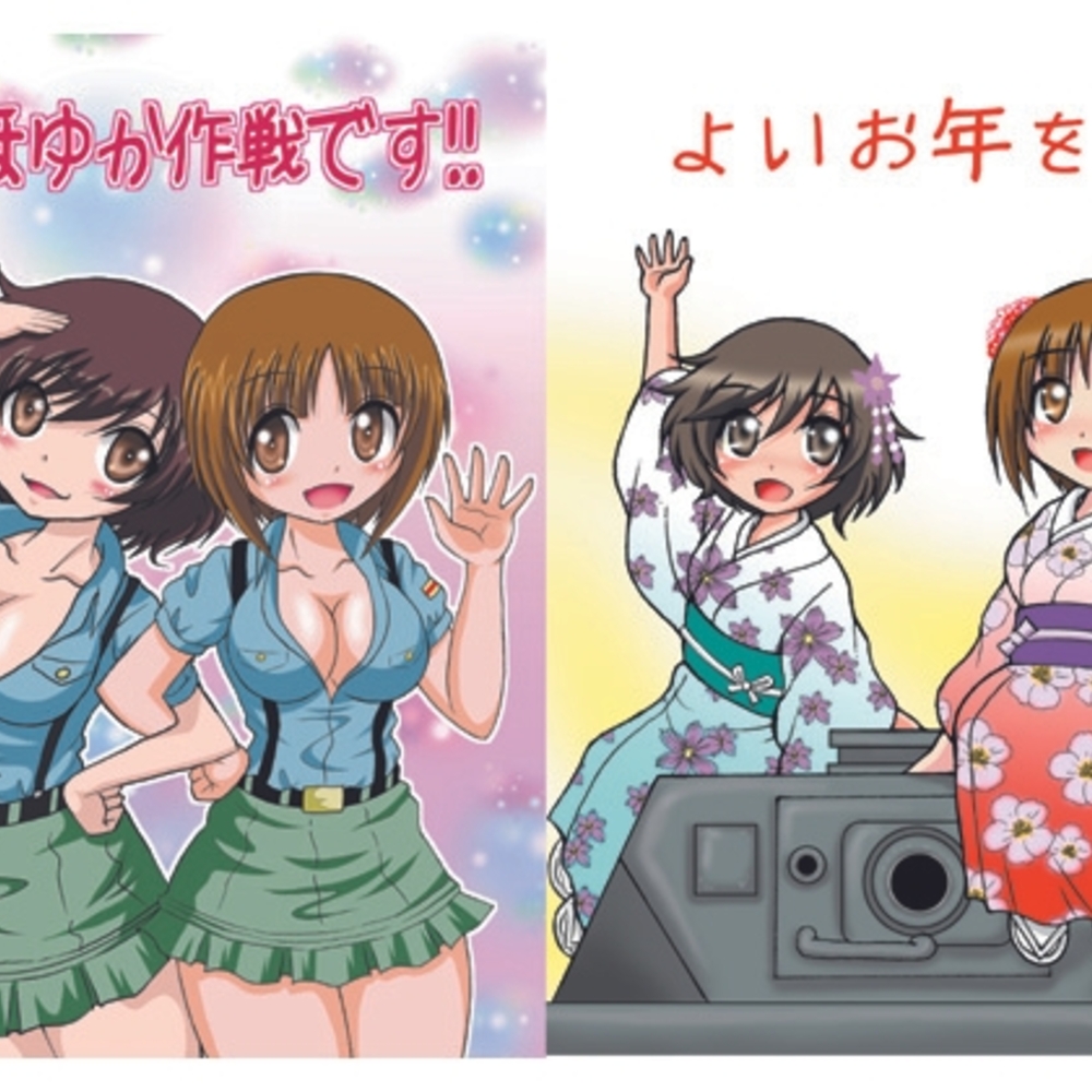 【同人誌レビュー】みほゆか作戦です!!【滑々饅頭堂】