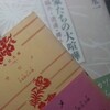 四月頭の古書