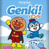 王子ネピア、国内子供用紙おむつ事業を終了。Genkiパンツなど。