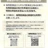 厚生労働省にいきなり、常備薬の値段を上げられた #ジェネリック 
