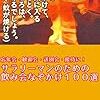 馬締が香具矢と結婚していました！新人の「岸辺みどり」は西岡の質問に馬締と同じ答えを言っていて… - アニメ『舟を編む』8話「編む」の感想