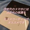 二台同時両面施工！ガラスコーティングは未来への投資です！(｀・ω・´)